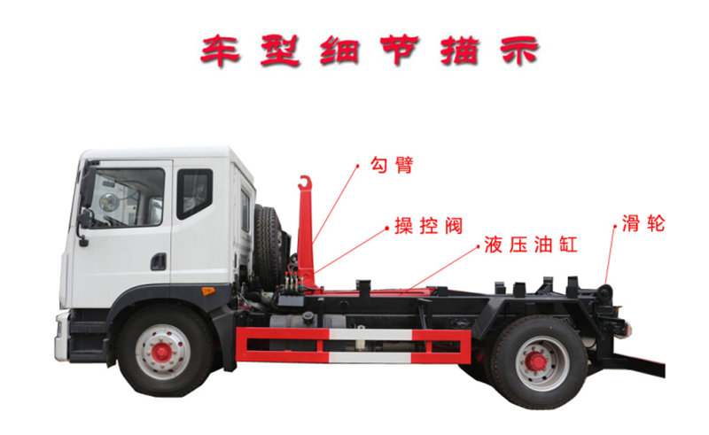 拉臂式垃圾車結構圖