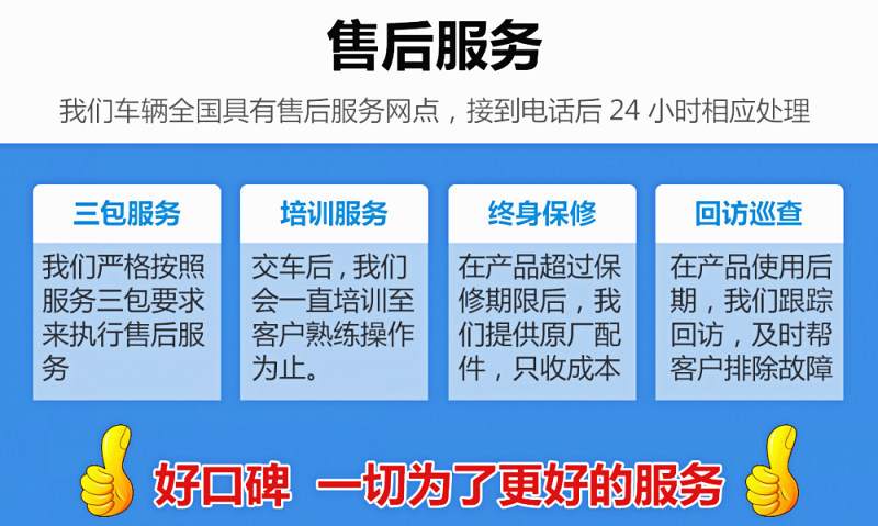 冷藏車售后服務