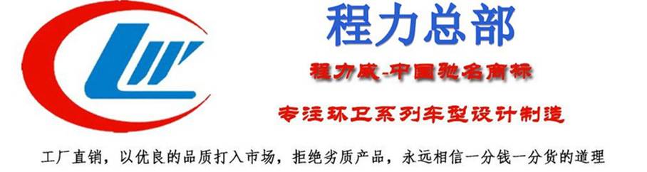 程力環衛銷售