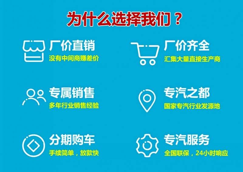 東風福瑞卡F7霧炮車為什么選擇我們？