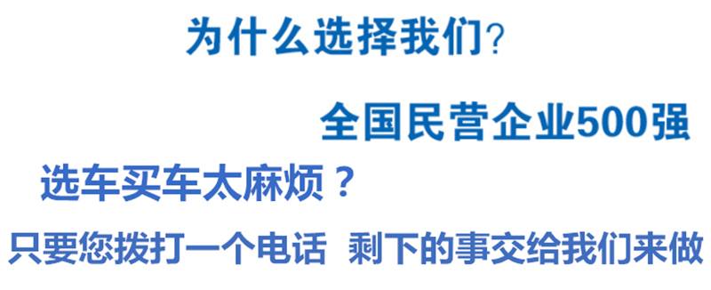 為什么買洗掃車選擇我們！