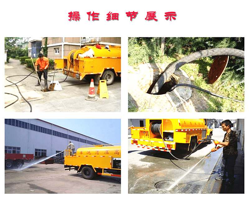 高壓清洗車(chē)操作細(xì)節(jié)展示