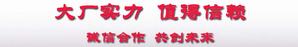 程力大廠生產，值得信賴