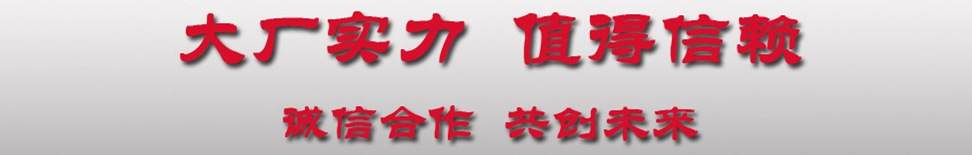 誠(chéng)信合作